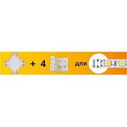 Ecola LED strip connector комплект X гибкая соед. плата + 4 зажимных разъема 2-х конт.  8 mm SC28UXESB - фото 3932
