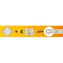 Ecola LED strip connector комплект X гибкая соед. плата + 4 зажимных разъема 2-х конт. 10 mm SC21UXESB - фото 3933