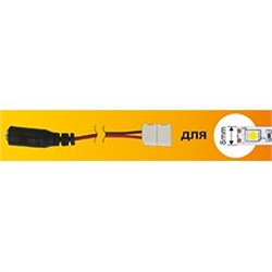 Ecola LED strip connector переходник с разъема штырькового (мама) на зажимной 2-х конт.  8mm 1шт. SC28UMESB - фото 3935