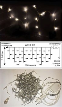 Ecola LED гирлянда 220V  IP44 Бахрома наращиваемая (базовая секция) 3x(0.2-0.5)м 150Led 4000K, 8 режимов, прозр.провод с вилкой N5RV03ELC - фото 4187