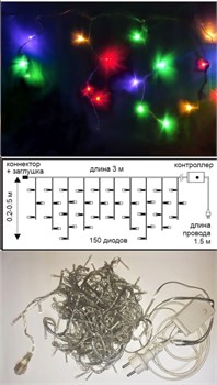 Ecola LED гирлянда 220V  IP44 Бахрома наращиваемая (базовая секция) 3x(0.2-0.5)м 150Led RGBW, 8 режимов, прозр.провод с вилкой N5RM03ELC - фото 4188