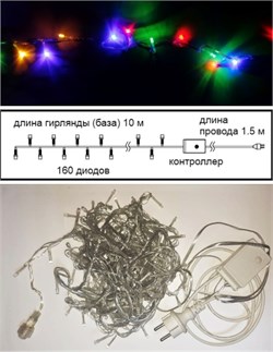 Ecola LED гирлянда 220V IP44 Нить наращиваемая (базовая секция) 10м 160Led RGBW, 8 режимов, прозр.провод с вилкой N5YM10ELC - фото 4212