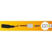 Ecola LED strip connector переходник с разъема штырькового (мама) на зажимной 2-х конт.  8mm 1шт. SC28UMESB