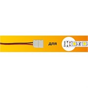 Ecola LED strip connector соед. кабель с двумя 2-х конт. зажимными разъемами  8mm 15 см 1шт. SC28U2ESB