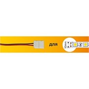 Ecola LED strip connector соед. кабель с двумя 2-х конт. зажимными разъемами 10mm 15 см 1шт. SC21U2ESB