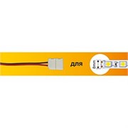 Ecola LED strip connector соед. кабель с одним 2-х конт. зажимным разъемом  8mm 15 см 1шт. SC28U1ESB